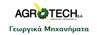 Agrotech Logo